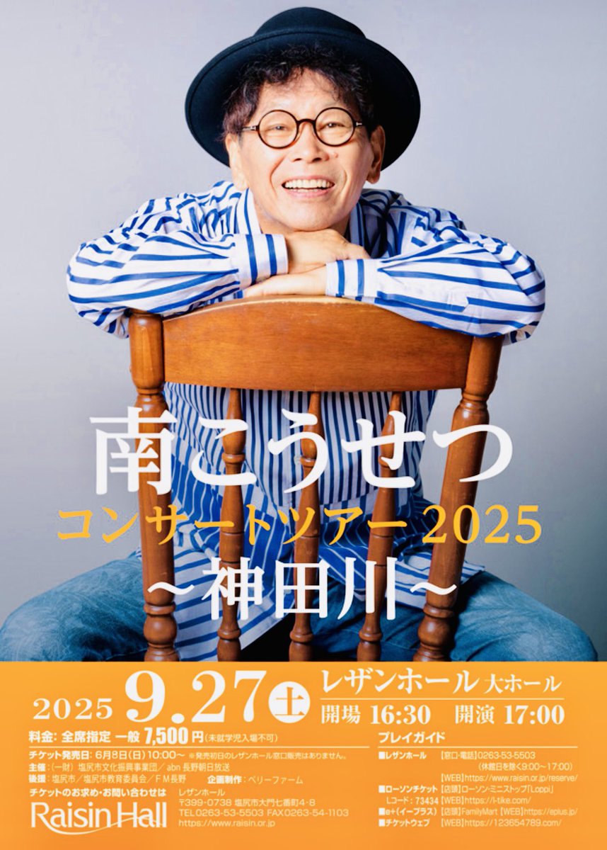 こんばんは。
　明日は深夜勤務明けからの塩尻市ステイで「南こうせつ」コンサート。
　家内が行けなくなり急遽の小松叔父貴がご一緒して頂けるとの事で感謝感謝でございます。
〜神田川〜超楽しみです。
　施設ボランティアで使える曲があるかもっ？です。
　気合いだあゝ〜っ！！
　押忍！！