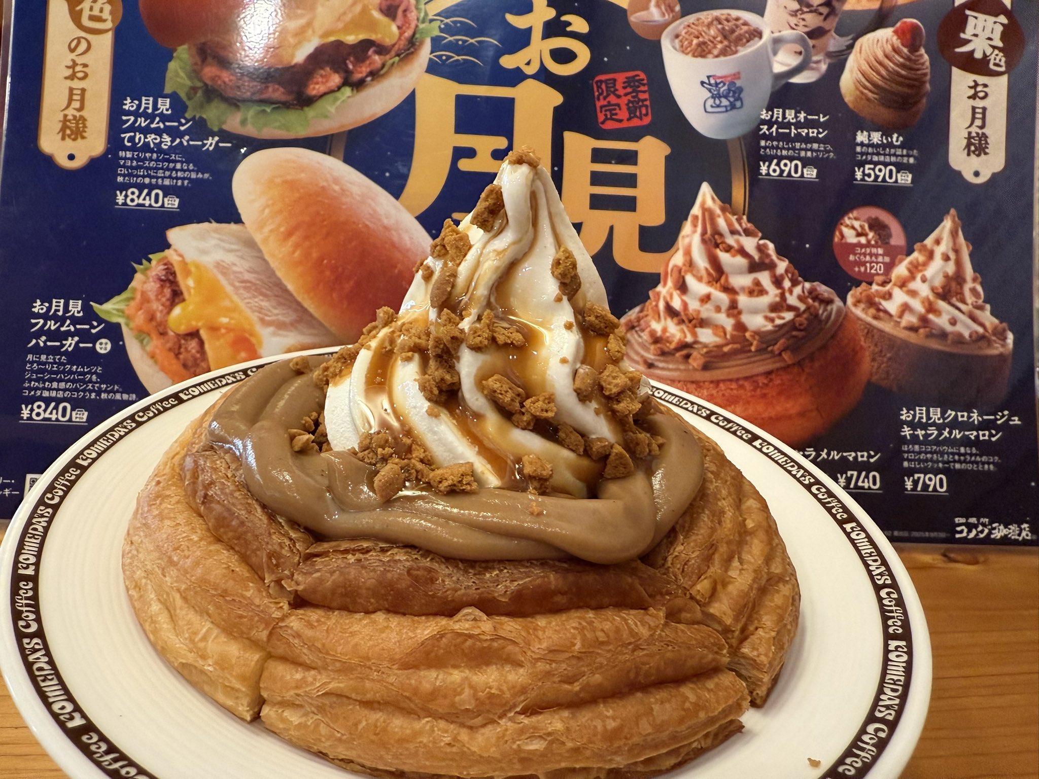 月見 お月見祭 - Search / X