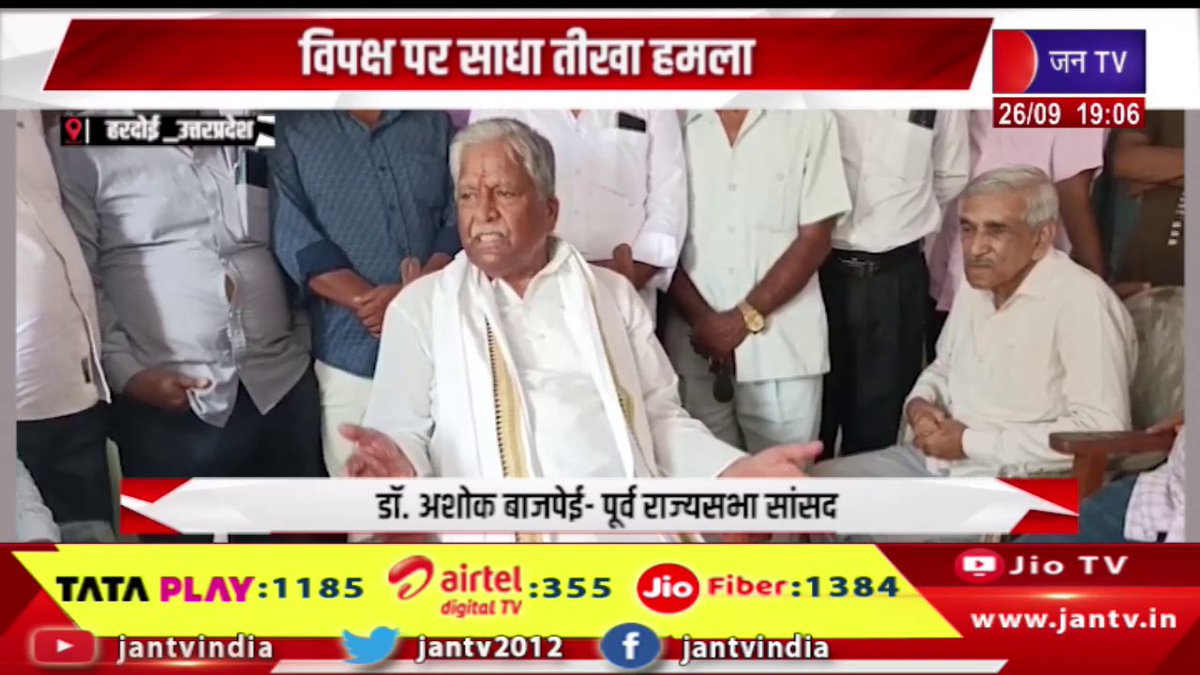 JANTV2012's tweet image. Hardoi UP News | विपक्ष पर साधा तीखा हमला, हरदोई पहुंचे बीजेपी नेता डॉ. अशोक बाजपेई | JAN TV

youtu.be/1NJpTQAG9_g

#hardoinews #bjpleader #launches #scathing #attack #bjpup #opposition #jantvdigital @chandanisinghb2 @CMYogiAdityaNat @sksurana_jantv @sanjaychapps1