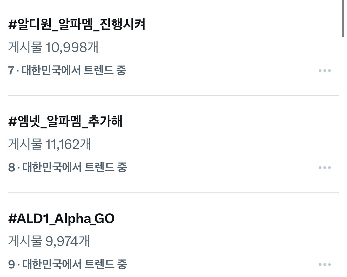 luvhyun_111's tweet photo. 원하잖아모두가원하고있잖아
#엠넷_알파멤_추가해
알파멤버추가해도안죽잖아
#알디원_알파멤_진행시켜
알파멤추가하면너네떼돈벌어
#ALD1_Alpha_GO
제발알파멤추가해줘제발 https://t.co/KaNDOAGGp1