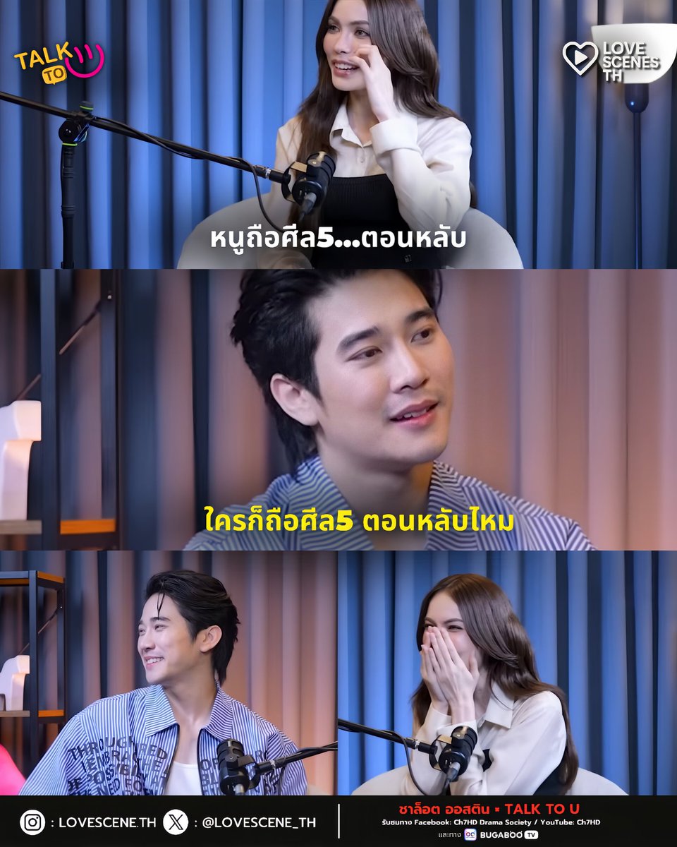 LOVESCENE_TH's tweet image. หนูถือศีล5...ตอนหลับ?

รับชมรายการ TALK TO U ได้ที่ Facebook: Ch7HD Drama Society / YouTube: Ch7HD
และทาง Bugaboo.TV 
.
#TALKTO_U #CharlotteAustin
#TalkToUWithCharlotte
#LOVESCENE_TH