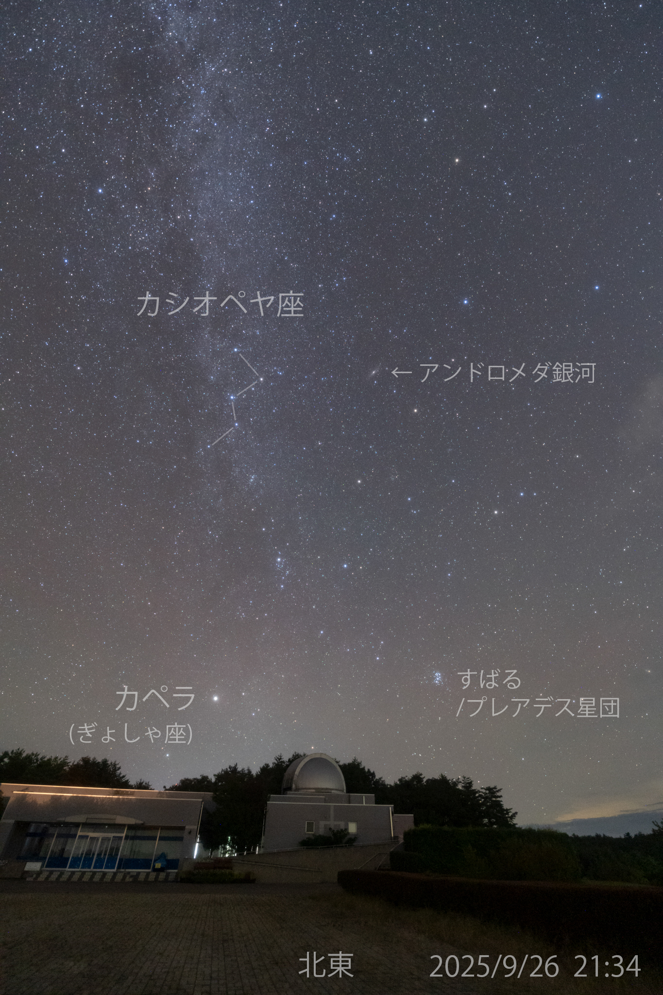 月星　さま 星の観察館「満天星」 on X: 