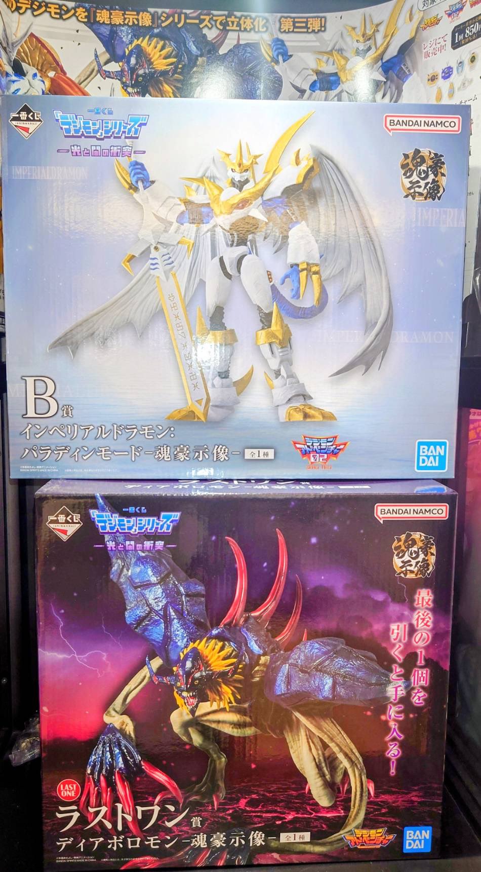 一番くじ デジモン 光と闇の衝突 ラストワン賞 ディアボロモン おまけあり12点 一番くじ デジモン 光と闇の衝突 ラストワン賞 ディアボロモン