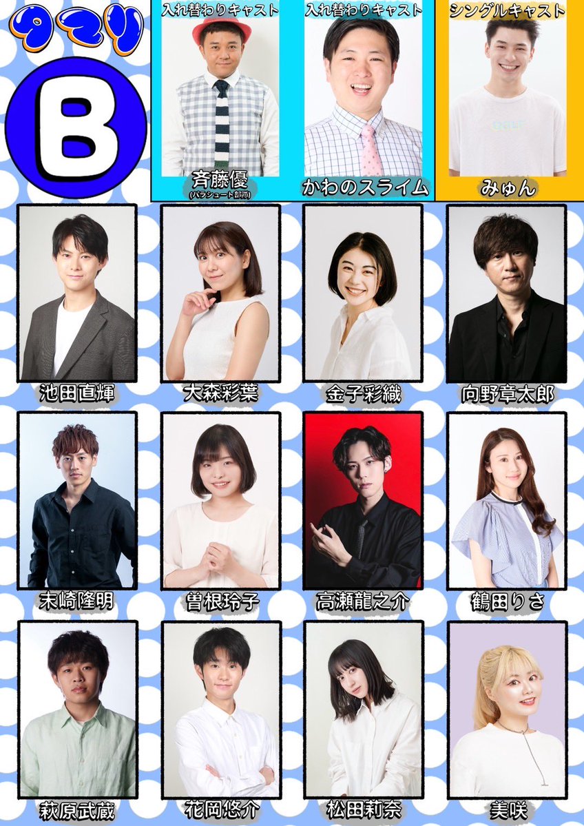 舞台『#タマリ』4日目ありがとうございました！！
残すところあと2公演！！
最後の最後まで全力でお届けしますので皆様お楽しみにっ👺
千秋楽は完売なのでお悩みの方明日がラストチャンスですよん😊

confetti-web.com/@/tamari