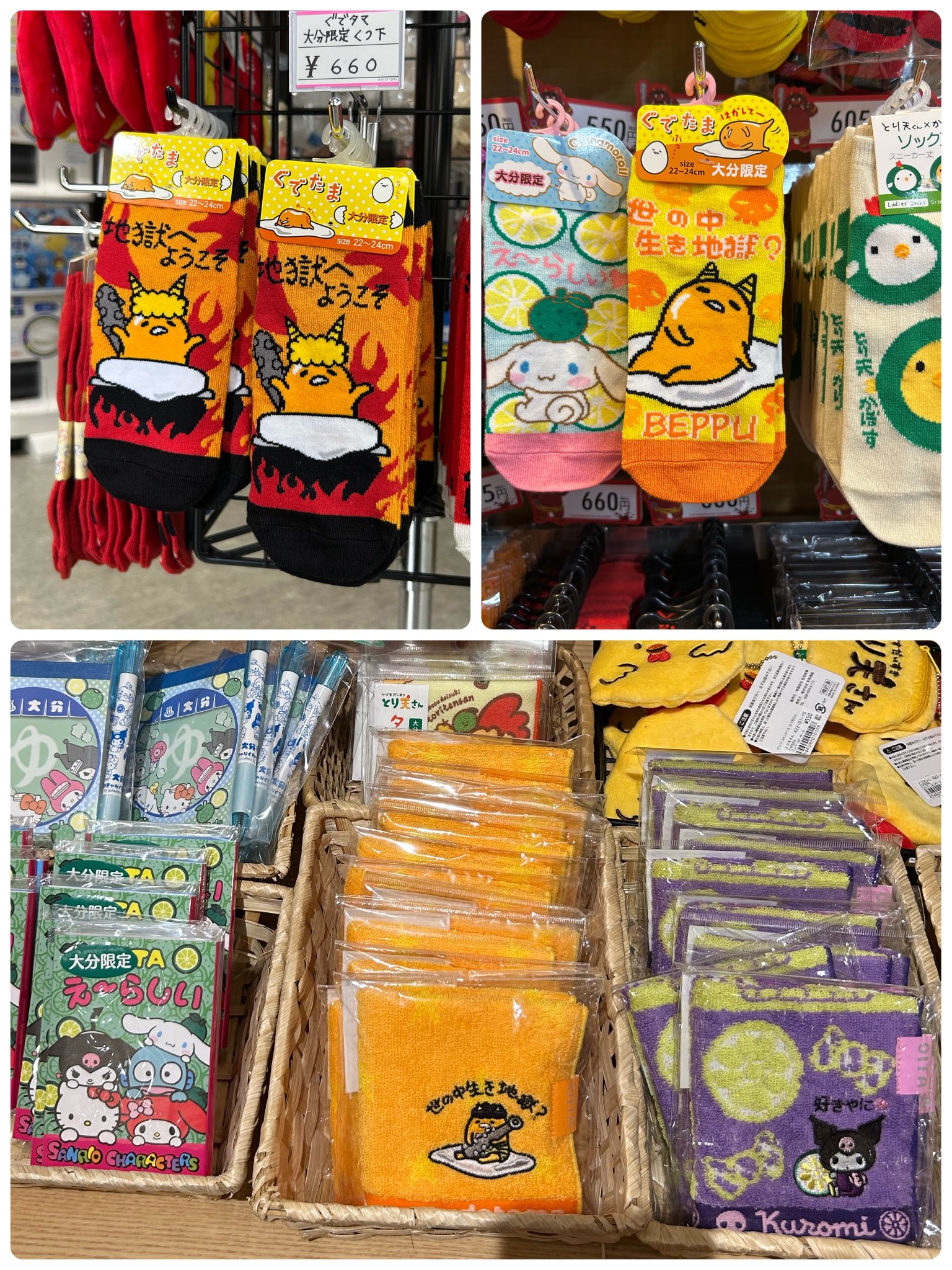 ぐでたま　すき家　ストラップ Amazon.co.jp: ぐでたま すき家 すきすきセット ぐでたま×すき家