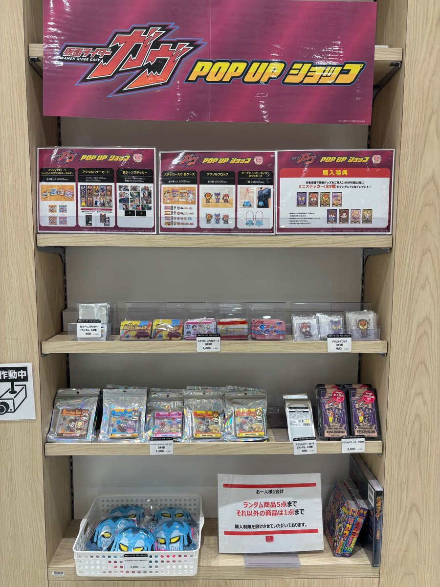 仮面ライダーガウ゛