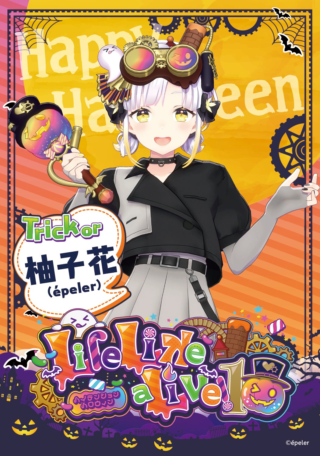 アニメ Life Like a Live! Life Like a Live!7（えるすりー）