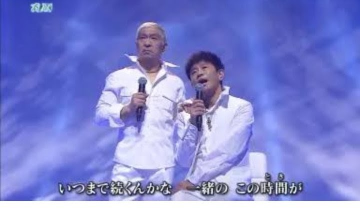 ガキ使📺 - Search / X