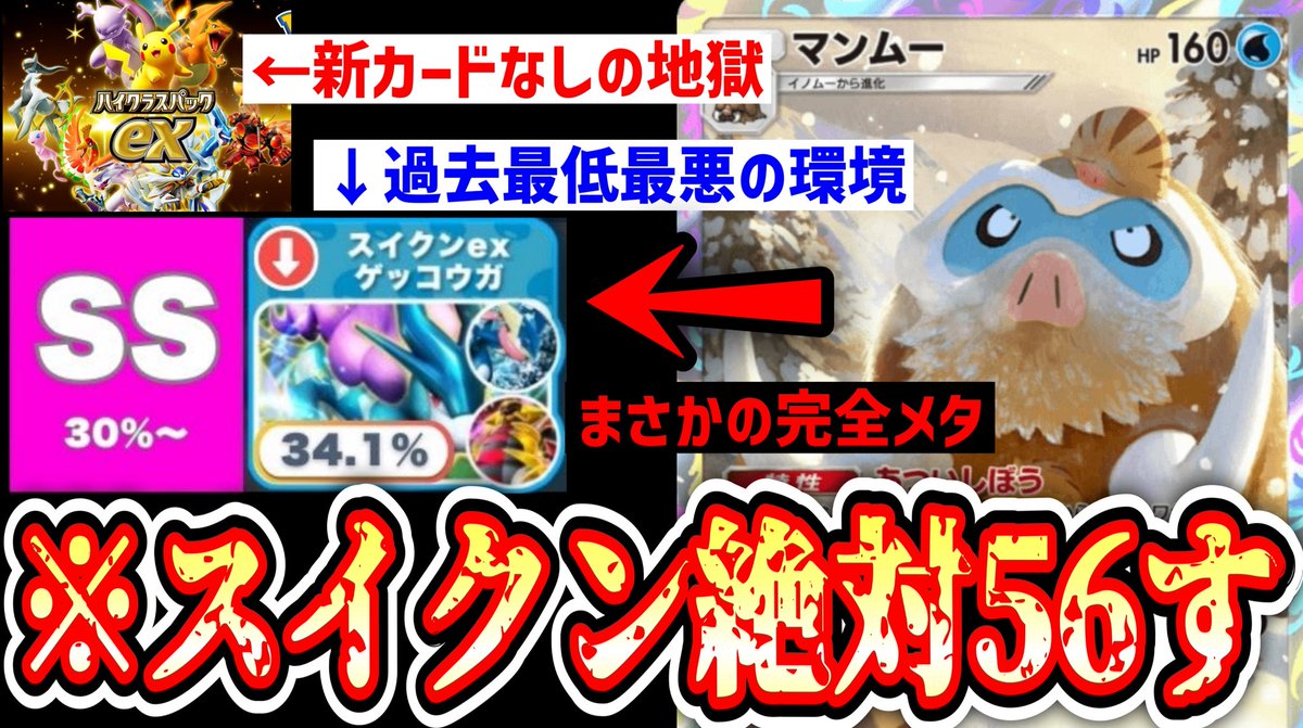 投稿したぞ！ 【緊急】過去最悪の環境がもう1ヶ月続くことが確定した