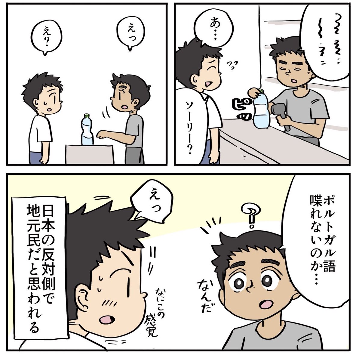 DEFINT A-Z (@nonkiNaTohchan) / X