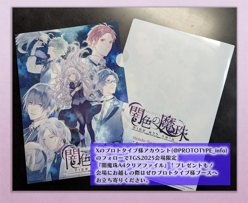 公式『闇色の魔珠』 (@d_majyu) / X