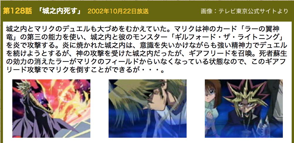 【伝説】本日10月22日でTVアニメ『遊戯王DM』第128話『城之内 死す』放送から23年

お願い、死なないで城之内！あんたが今ここで倒れたら、舞さんや遊戯との約束はどうなっちゃうの？ライフはまだ残ってる。ここを耐えれば、マリクに勝てるんだから！

次回、「城之内 死す」。デュエルスタンバイ！