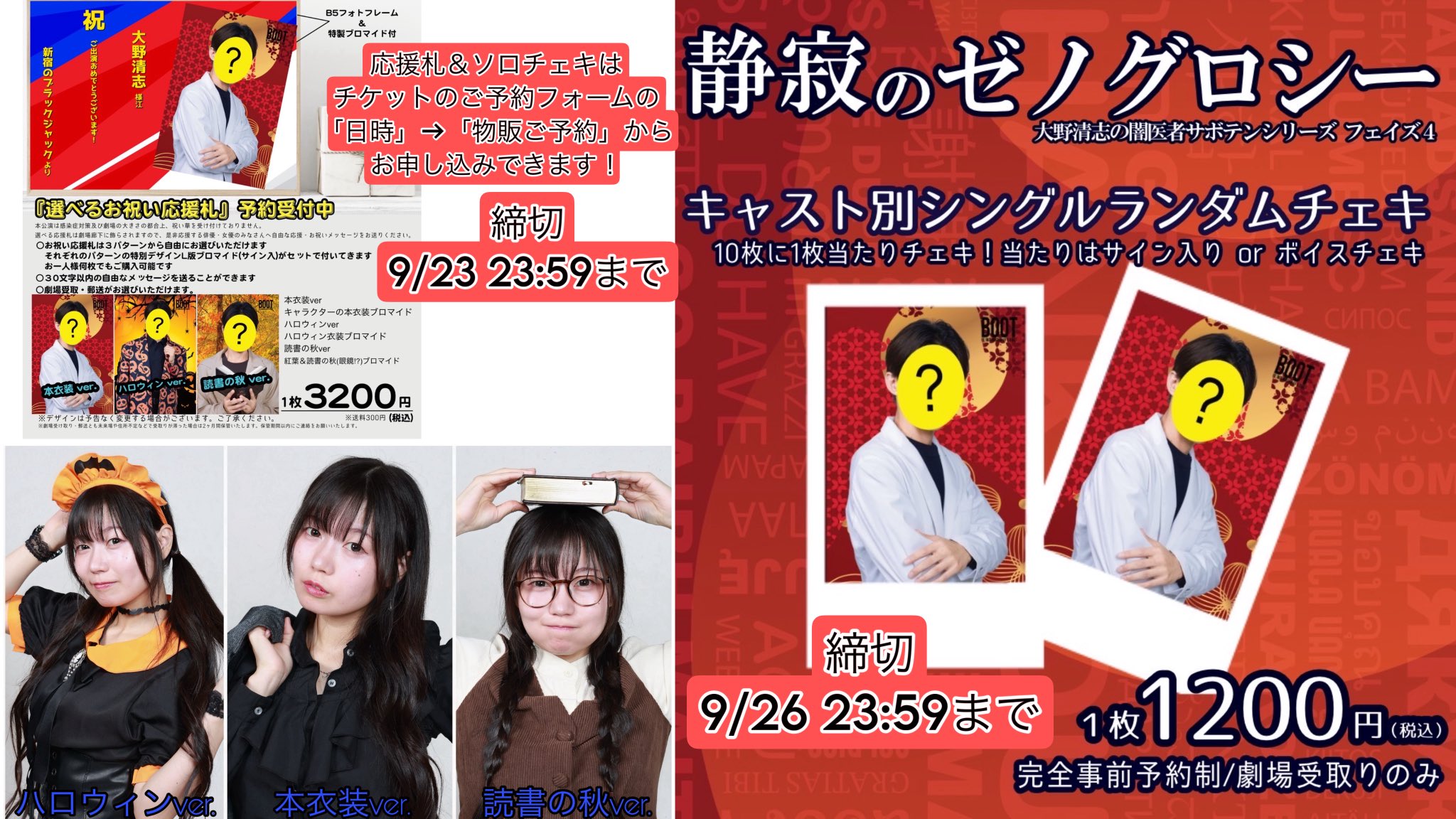 金魚番長　チェキ 金魚番長 箕輪智征 チェキ5枚セット - メルカリ