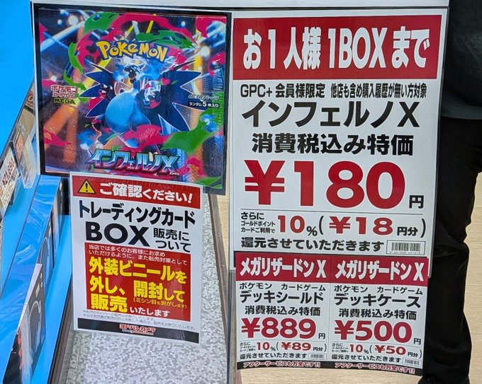 ヨドバシ産　ムニキスゼロ　インフェルノX メガブレイブ ヨドバシ 人気ポケカ販売✨】 ✓インフェルノX ヨドバシカメラ店頭での