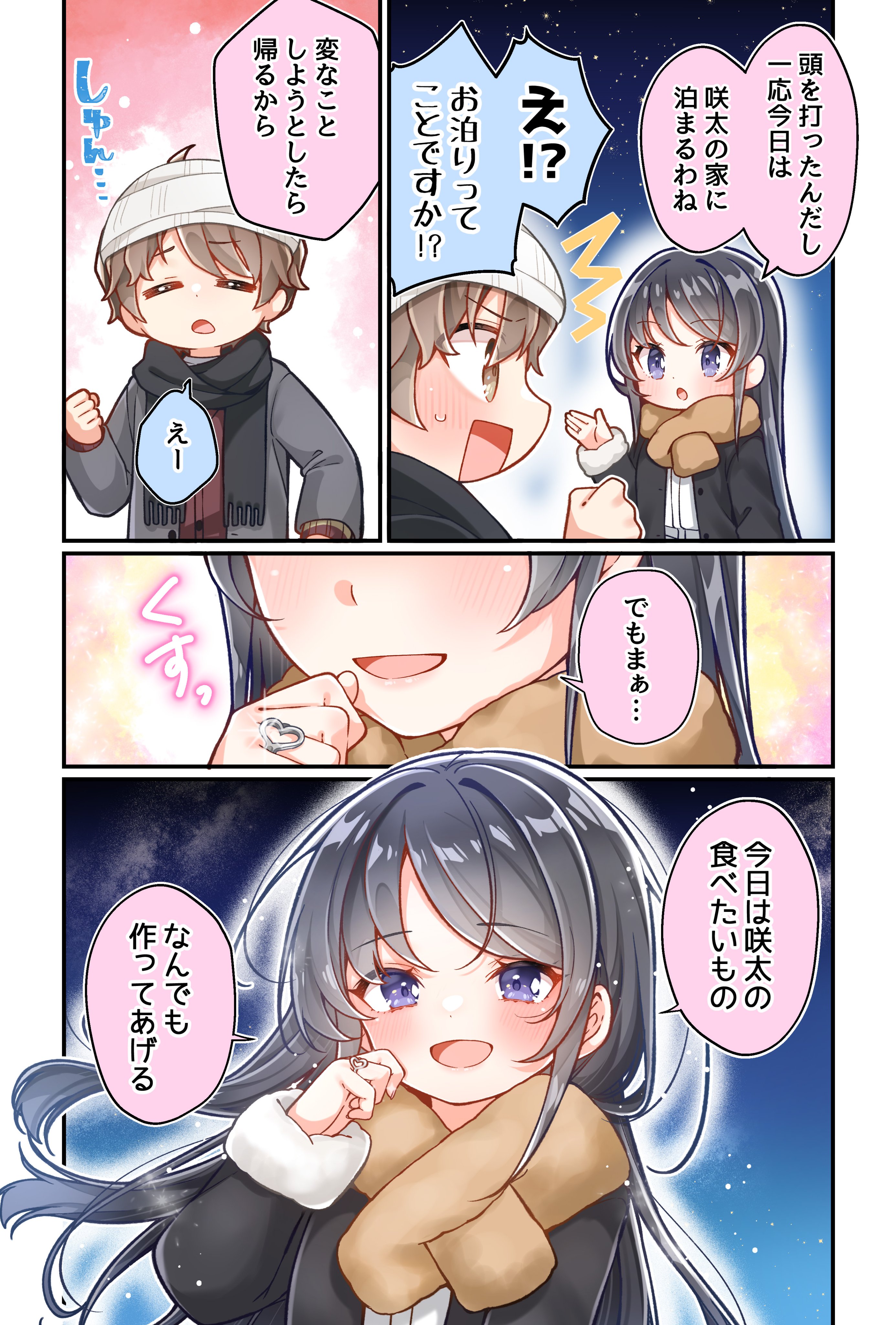 はるかページ♡⃜ 綾瀬はるか 写真Lサイズ 222 - メルカリ