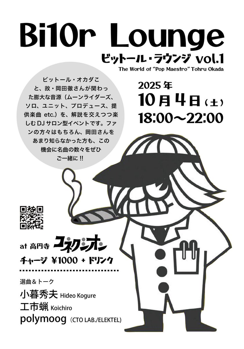 さて、そろそろ、告知モモコ！