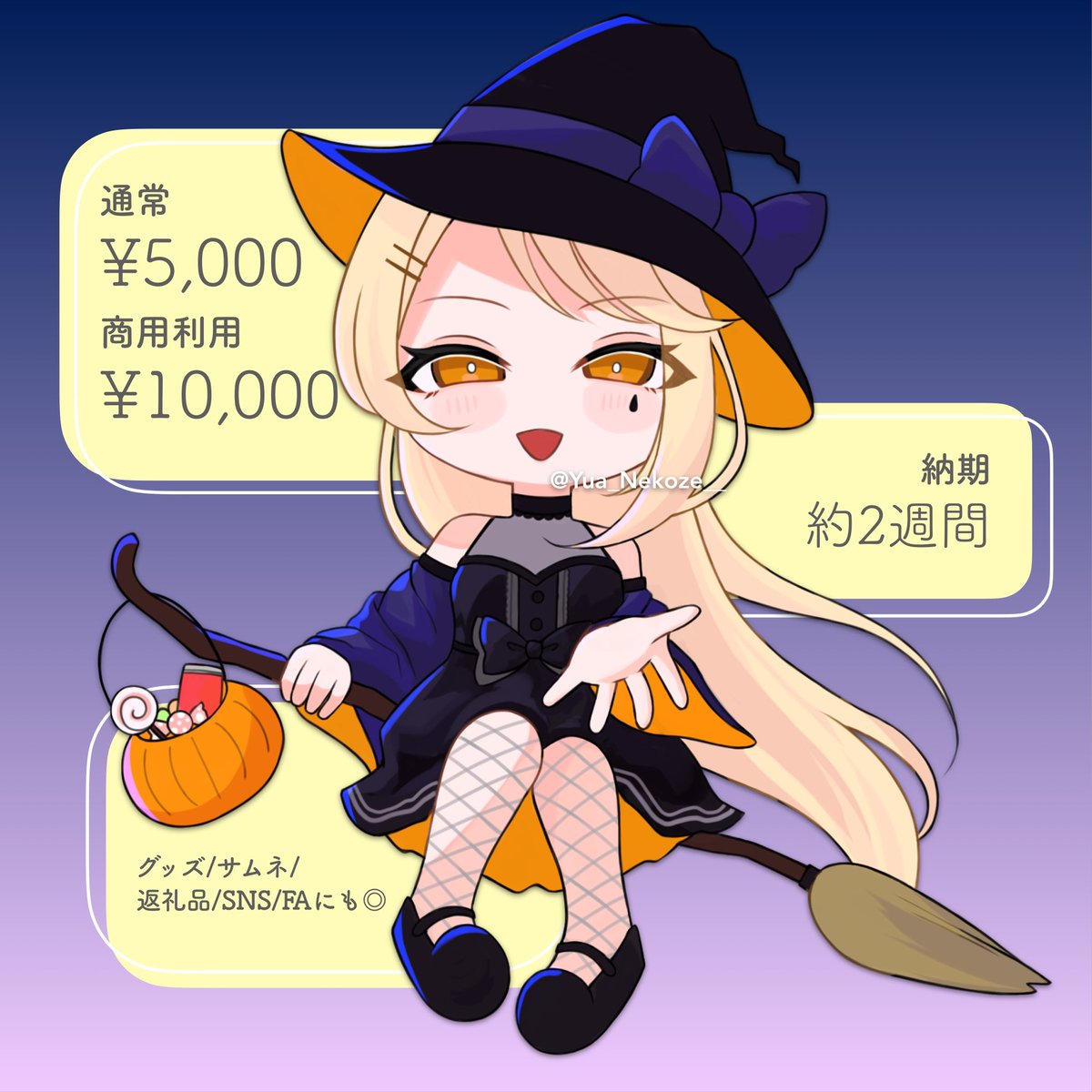 Yua_Nekoze__'s tweet image. ハロウィンSD描かせてください!!!
coconalaが有難いですが、DMも開けてます!ご相談はお気軽にどうぞ🐈⬛✨
#有償依頼 #イラスト依頼 #coconala
#commission #お仕事募集