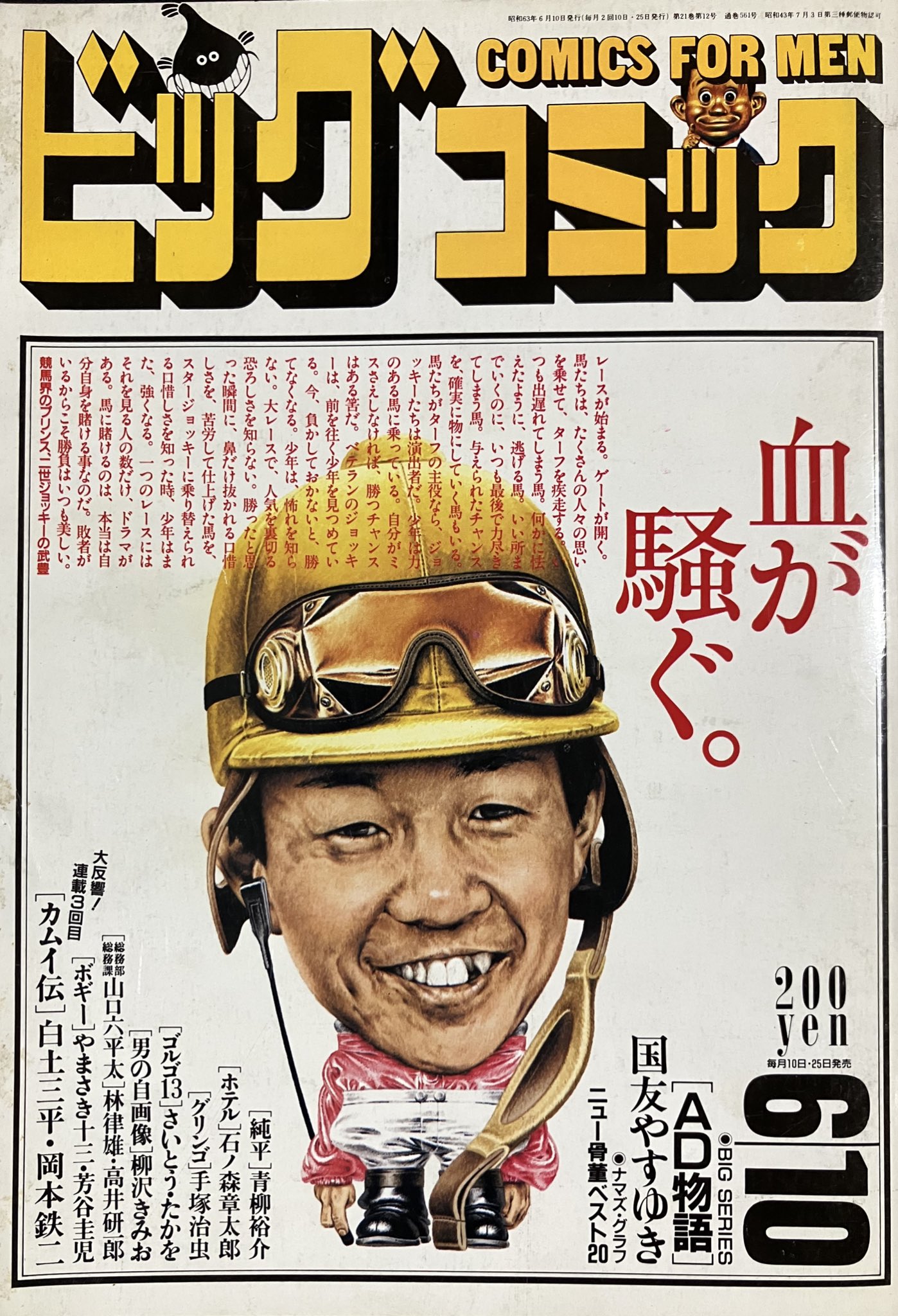 アクション・ビッグコミック他漫画10冊セット1980s55〜1988s63 アクション・ビッグコミック他漫画10冊セット1980s55〜1988s63