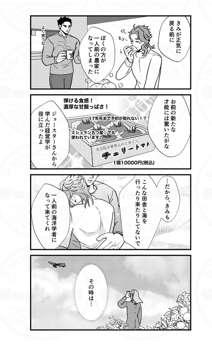 #農家承花祭り 

七日目。
それぞれの道へ…