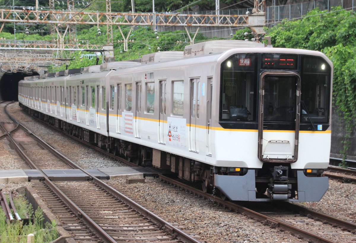 関西 阪神尼崎 近鉄9820系EH28「大阪•関西万博」ラッピング•「甲子園