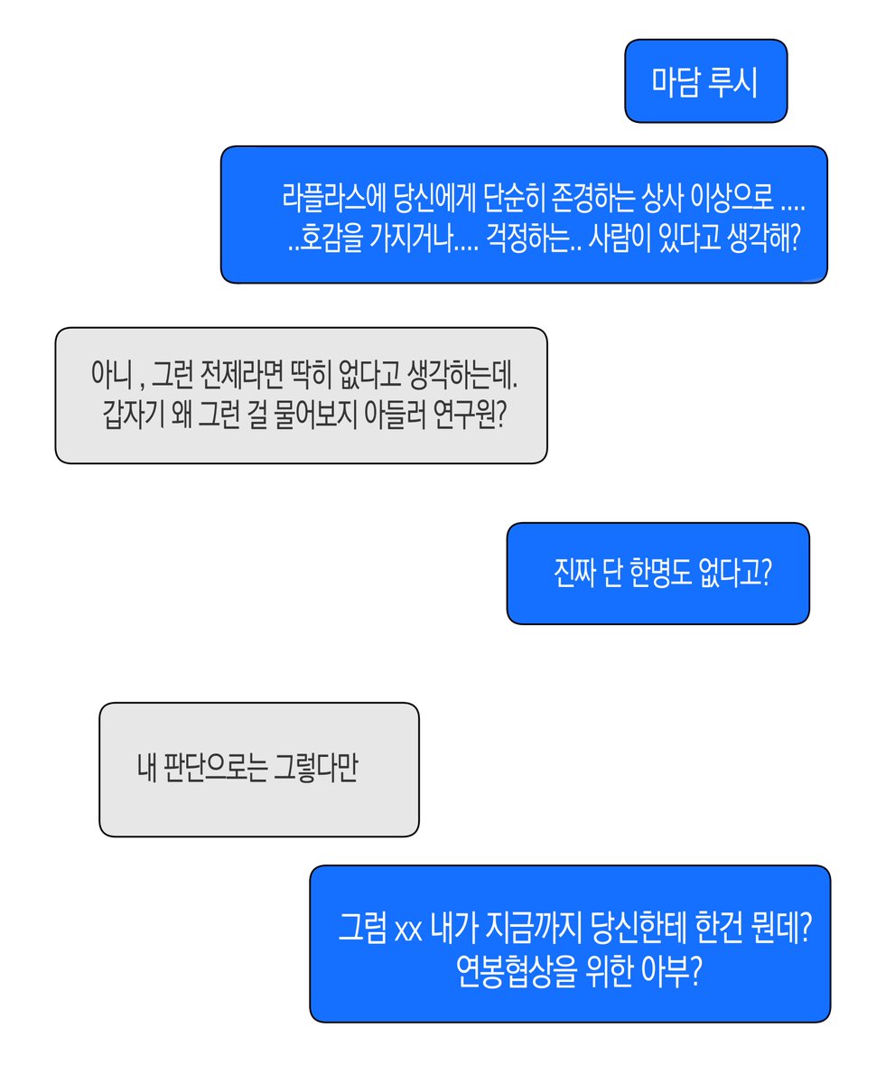 tunapsycho_99's tweet image. 이니루시