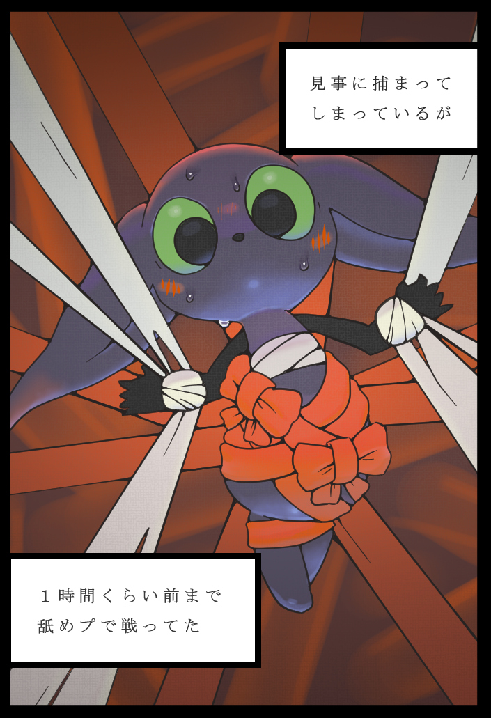 akarmyuj's tweet image. 油断しすぎて敵の能力に全部引っかかるルバルタ