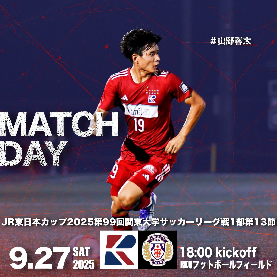 流通経済大学サッカー部ユニフォーム　26番 流通経済大学体育局サッカー部【公式】 (@rku_fc) / X