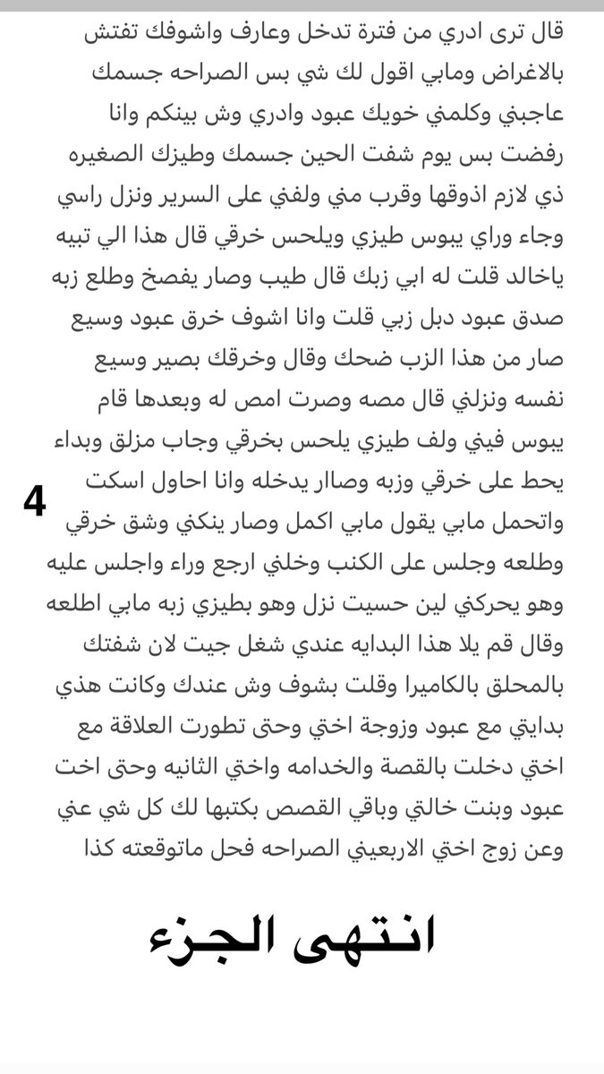 اعترافات خالد 
رحلتي من الثانوية للجامعة والبداية الغريبة

“قصتي ما هي عادية، بدأت بخطوة صغيرة وانقلبت حياتي بشكل ما توقعته. بكتب لكم تفاصيلها جزء جزء…
إذا تحمستوا للبداية عطوني ريتويت 🔥