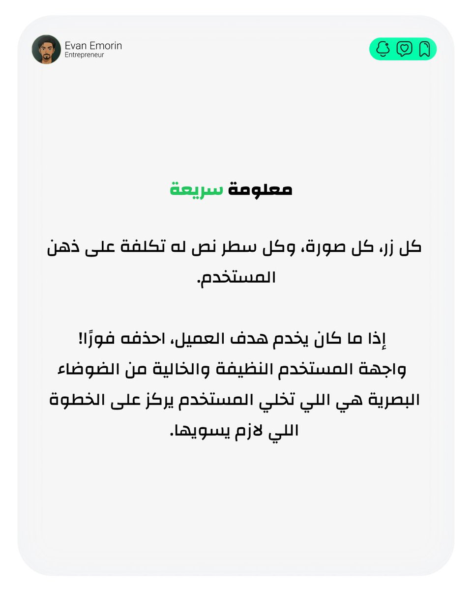 اليوم 15 من سلسلة #نصيحة_سريعة ✨

شاركنا: وش الشيء اللي تتمنى ينحذف من واجهات التطبيقات اللي تستخدمها؟ 👇
