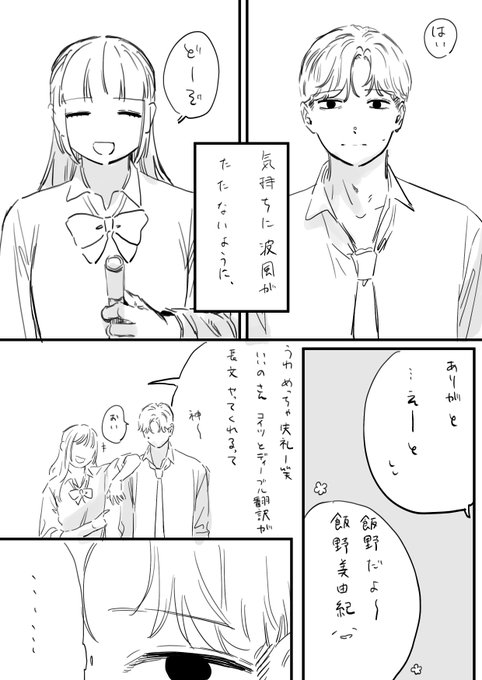 佐野の話 
