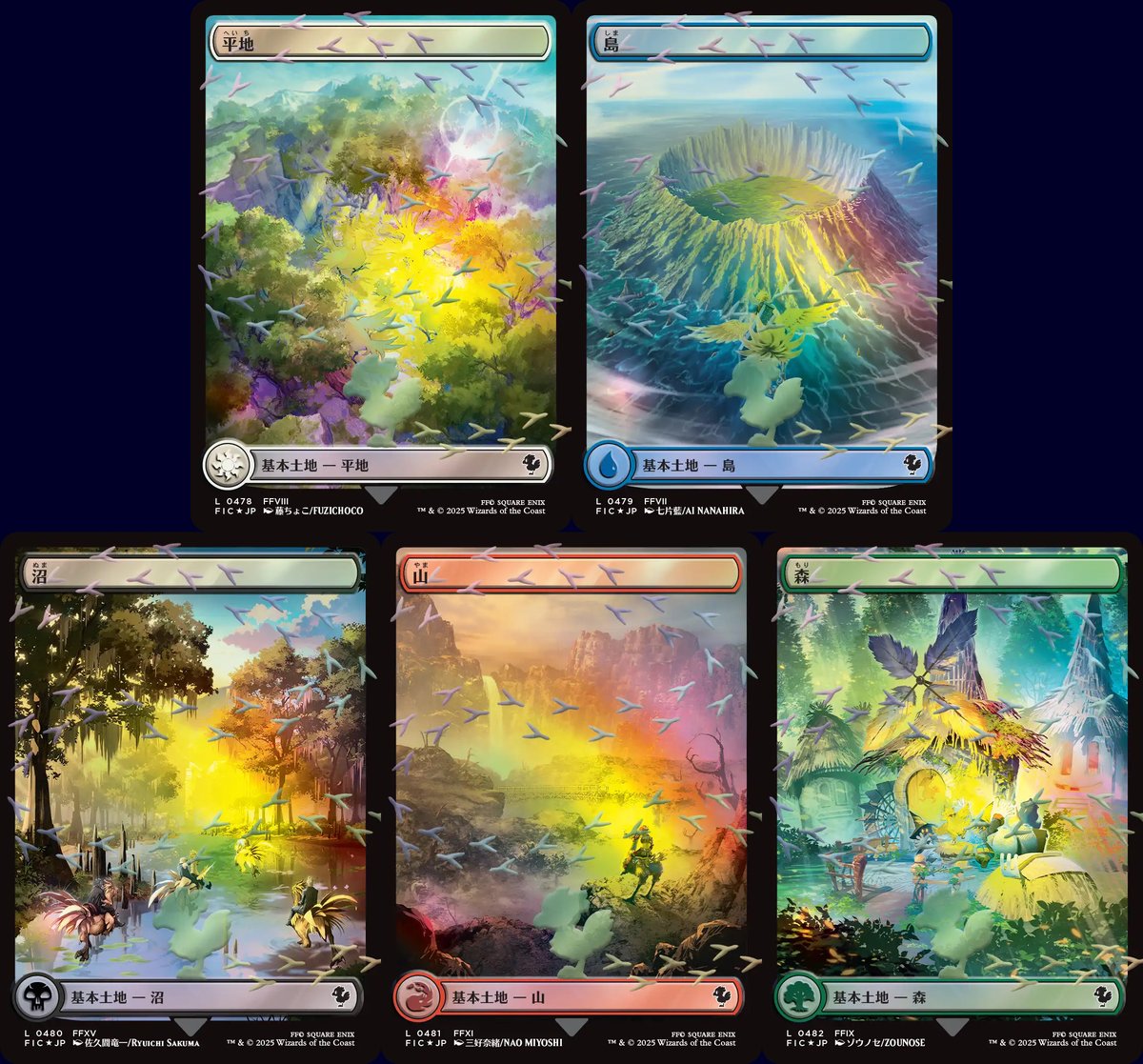 MTG x FINAL FANTASY・チョコボ・バンドル】 基本土地