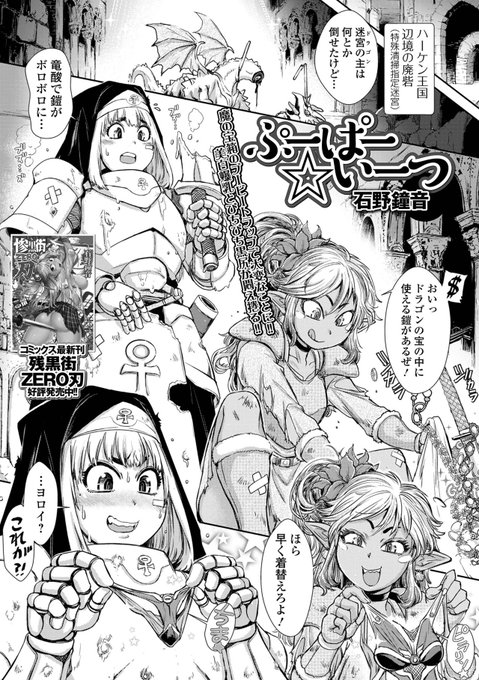 非正規貧乏冒険者のブラックでえっちな冒険! 

単行本未収録作品を含む異世界もの単話配信の半額セール第2弾! 