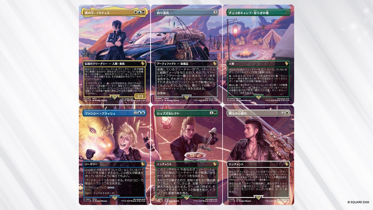 MTG x FINAL FANTASY・シーンボックス】 《釣り道具》