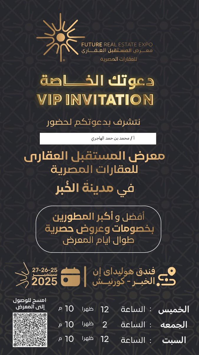 ✨ تشرفنا بحضور معرض المستقبل العقاري للعقارات المصرية في مدينة الخبر،
تجربة ثرية باللقاءات وبناء العلاقات ومشاهدة أحدث المشاريع وأفضل المطورين.

📍 فندق هوليداي إن – كورنيش الخبر
📅 25 – 27 سبتمبر 2025

#الشهامة_العقارية #الخبر #العقار #الاستثمار_العقاري #RealEstate #FutureExpo