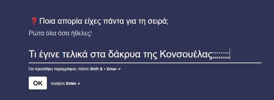 Ε ΜΑ ΣΥΓΓΝΩΜΗ #StoParaPente