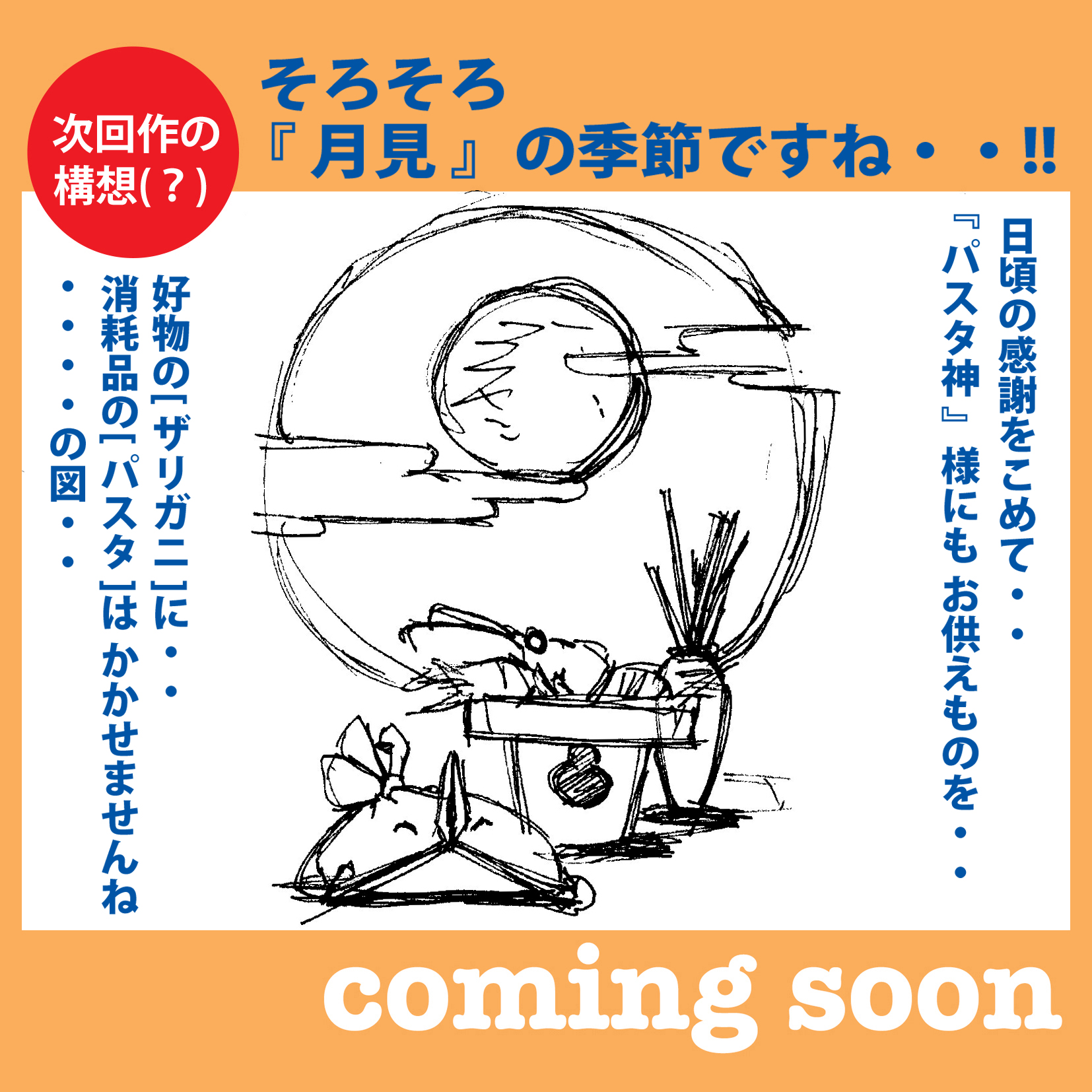 月見月出品8枚 リズム製品情報 | 8RDA55-002