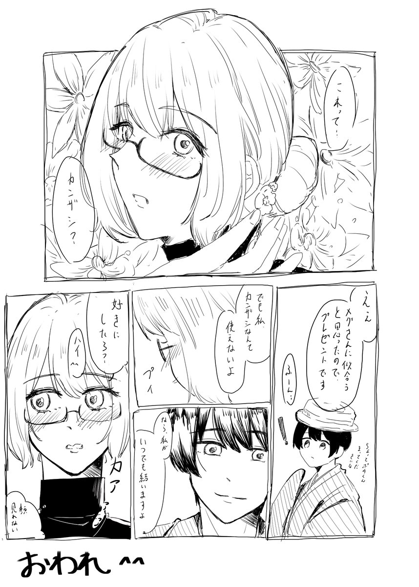 kome_NaCAN tweet picture