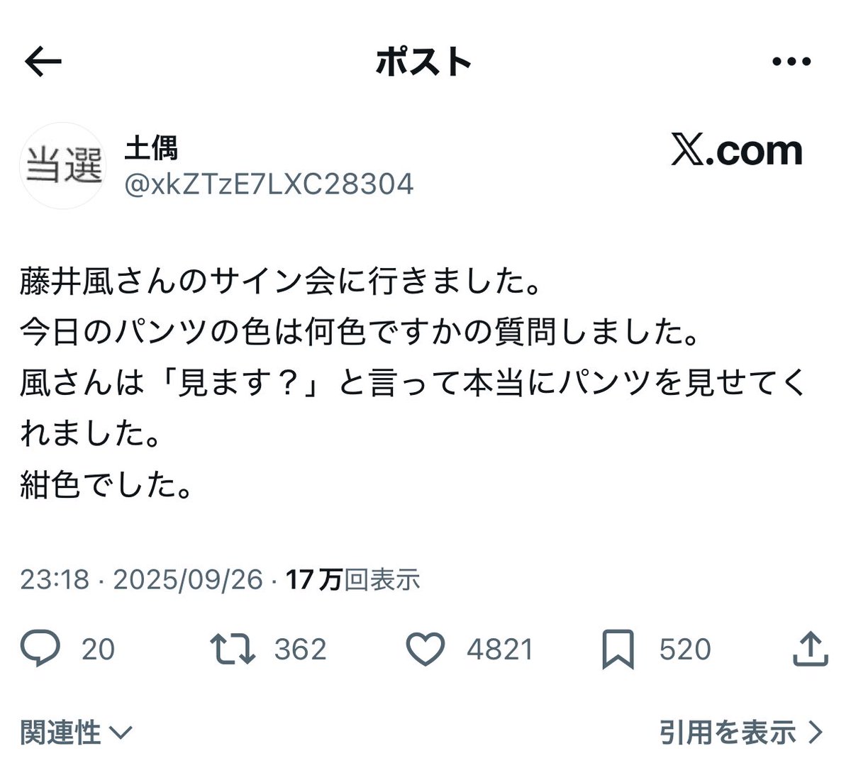Tarairon3's tweet photo. この後このツイートがたぶん燃えますので記念にツイートしときますね。

藤井風は本当に最高だが、ファンが2000年ぐらいのノリと倫理観を生きてる、プレおばあちゃんも多くて寂しい。 https://t.co/RcHrVp6iCB