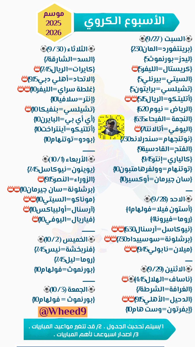 wheed9's tweet image. ⚽️ #الأسبوع_الكروي ⚽️
💢 27 /9 &amp;amp; 3 / 10  
#الدوري_الإنكليزي
 #الدوري_الأسباني
 #الألماني
 #السعودي_روشن 
#أبطال_أوروبا_آسيا 
#تصفيات_آسيا_لكأس_العالم  #تصفيات_أوروبا_أفريقيا
#النخبة_الاسيويه_2025