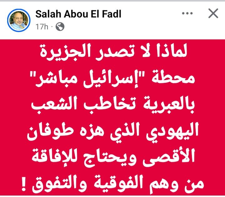 اقتراح مهم .. هل تنفذه "الجزيرة"؟