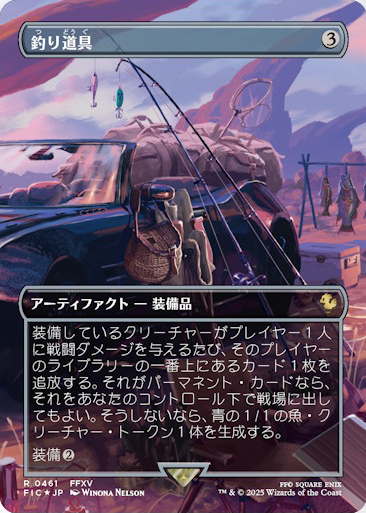 MTG フィッシュ対立 MTG フィッシュ対立
