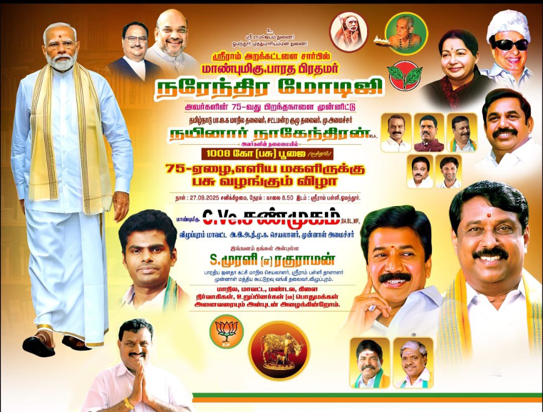 E.Tamil Elango tweet media