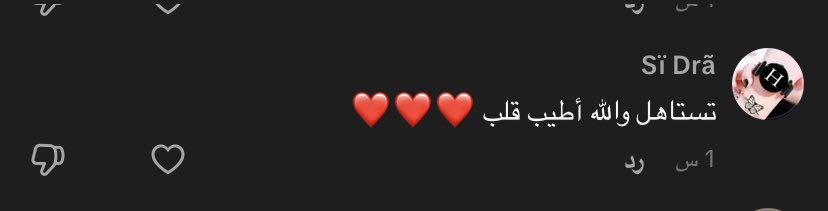 بعيدا ع كلشي"م الطف الناس الي مرت هي جود وتستاهل كلشي جميل بالحياه لانها صبرت ونالت الحمُدالله🤍🫰.
#جود_العنزي