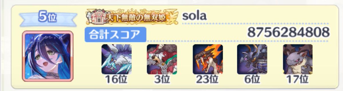 9月クラバト２日目　無事3凸消化( ˘ω˘ )