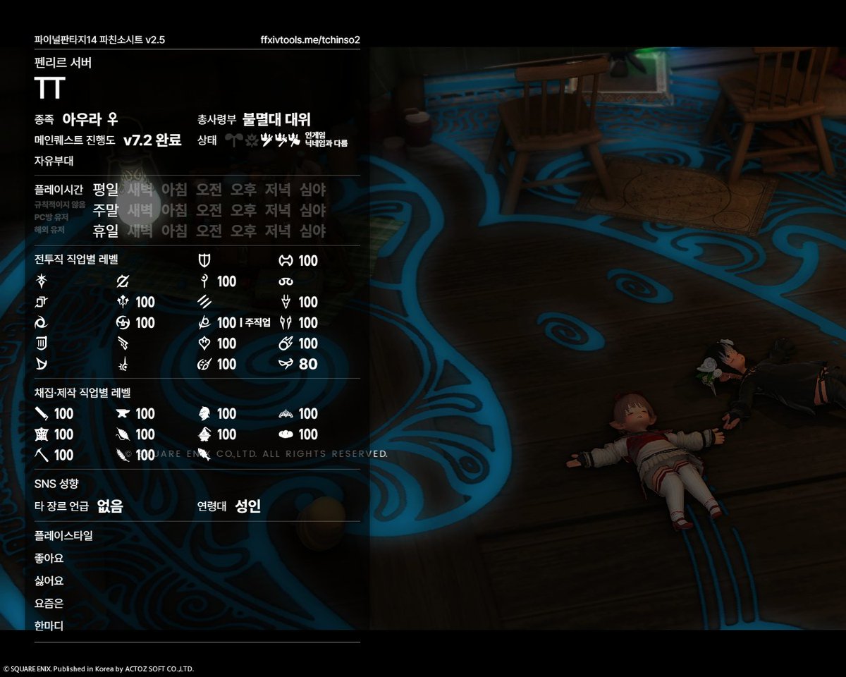 TTtt_FFXIV's tweet photo. https://t.co/yMPZkT38Ud