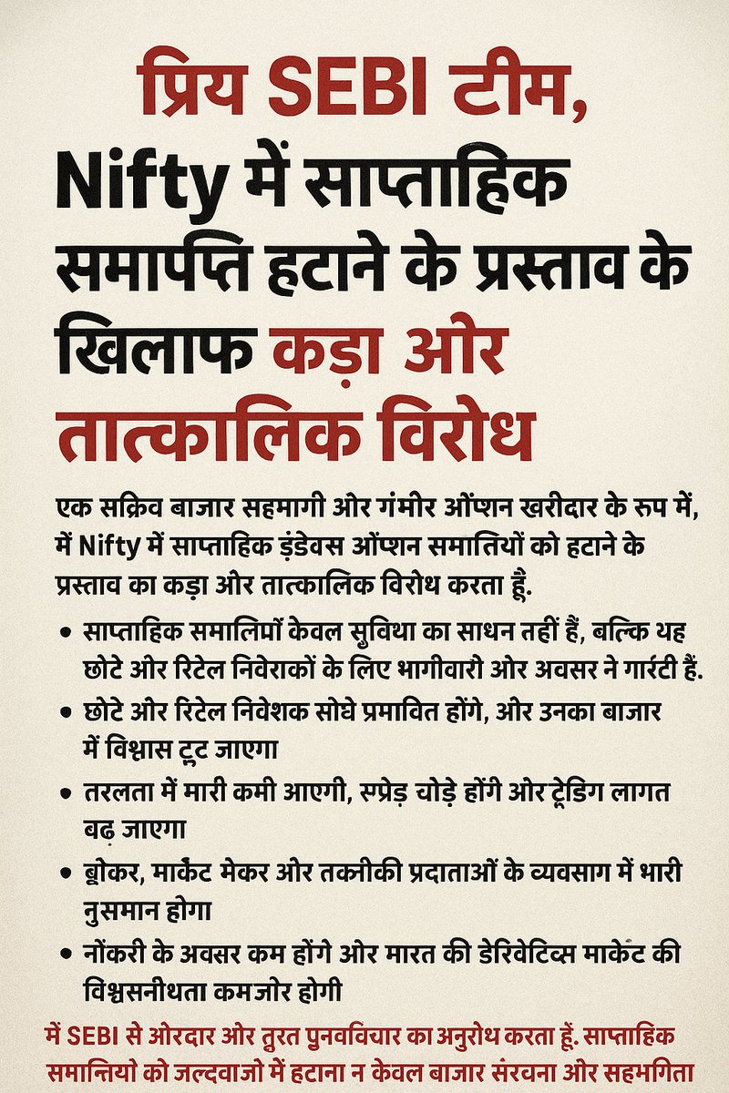 sniperofoption's tweet image. Strong objection to SEBI’s proposal to remove Nifty weekly expiries.

Weekly options aren’t just convenient—they ensure accessibility, liquidity, and fair participation for retail &amp;amp; small investors.

Removing them will:

Shut out retail trader..
#SEBI @SEBI_India