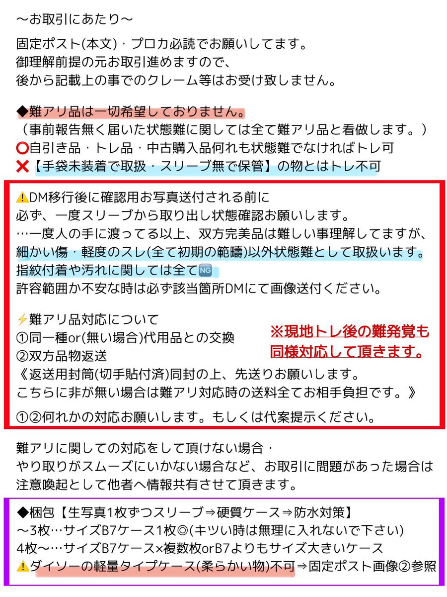®️プロカ固ツイ必読 tweet media