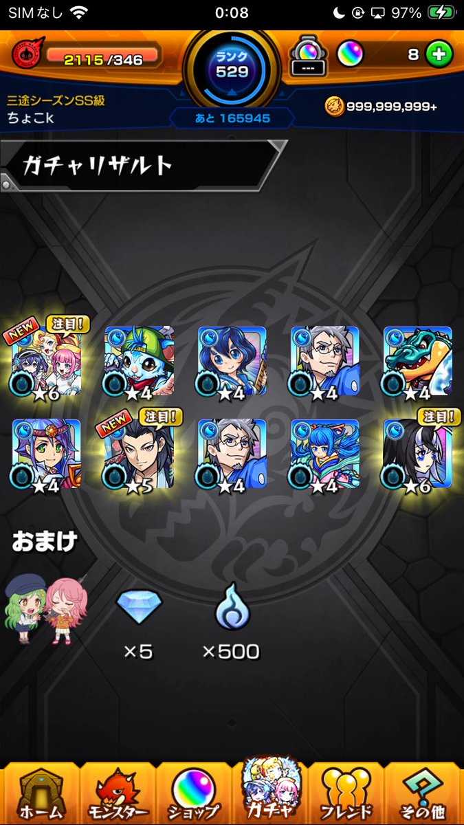 Post by ちょこ on X: 50連!!