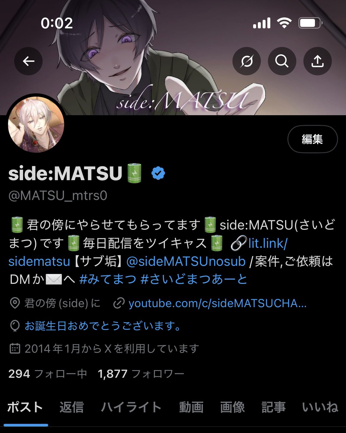 真人 遅れてすいません side:MATSU🔋 on X: