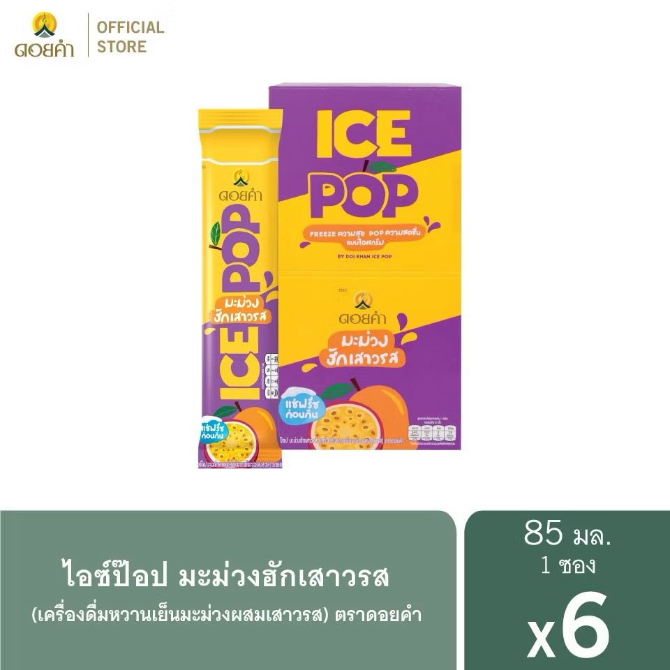 เนื่องจากเพิร์ธแซนต้ามาไลฟ์ฮีลใจในวันที่เรารู้สึกแย่ แจกดอยคำไอซ์ป๊อบ 2 รางวัล (เลือกรสชาติเองได้) รีอย่างเดียวหรือจะแปะมม.ที่ชอบที่สุดของไลฟ์วันนี้มาด้วยก็ได้ค้าบ 

เฉพาะด้อมพซต, ย่ายายไอเมี่ยงเท่านั้นนะคะ 🫶🏻